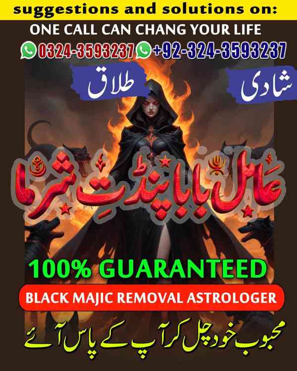 amil baba in Karachi, amil baba in Canada, Amil Baba in usa - foto 3