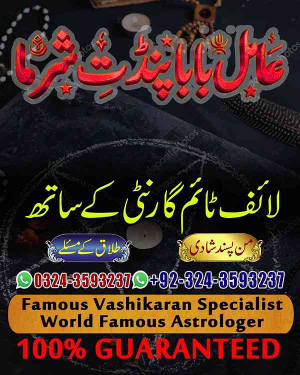 amil baba in Karachi, amil baba in Canada, Amil Baba in usa - foto 6