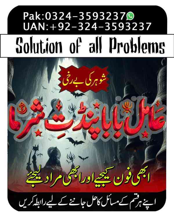 amil baba in Karachi, amil baba in Canada, Amil Baba in usa - foto 8