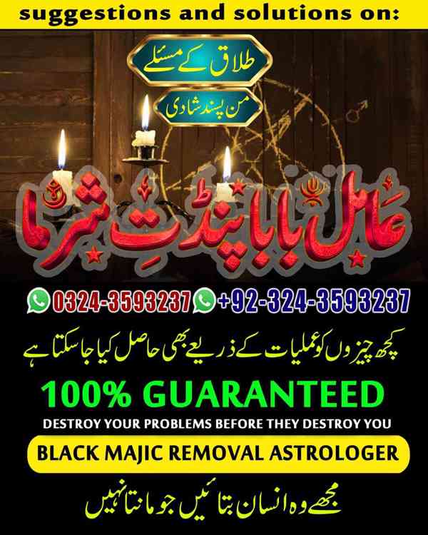 amil baba in Karachi, amil baba in Canada, Amil Baba in usa - foto 2