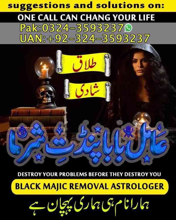 amil baba in Karachi, amil baba in Canada, Amil Baba in usa - foto 9