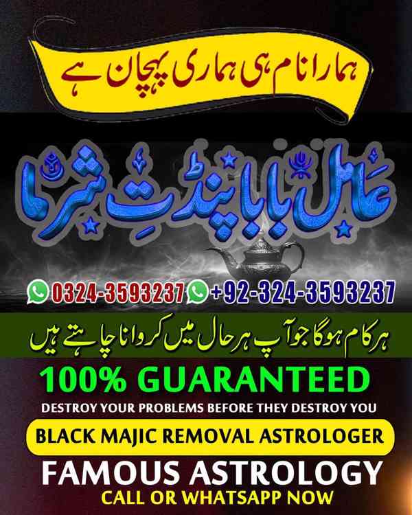 amil baba in Karachi, amil baba in Canada, Amil Baba in usa - foto 10