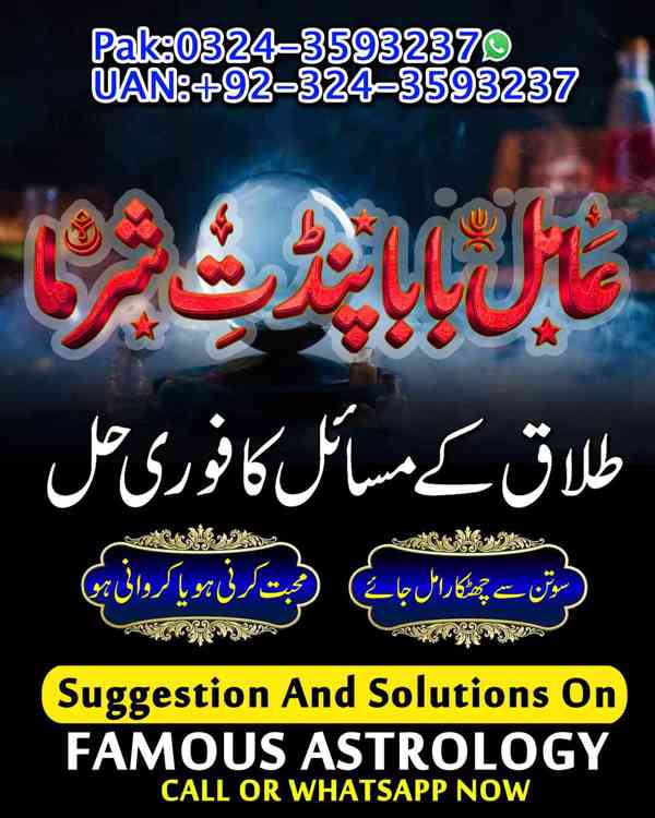 amil baba in Karachi, amil baba in Canada, Amil Baba in usa - foto 5