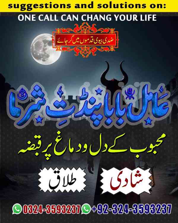 amil baba in Karachi, amil baba in Canada, Amil Baba in usa - foto 7