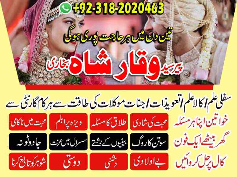 amil baba Pakistan amil baba Lahore Amil baba Karachi , Blac