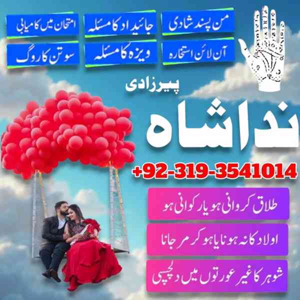 karachi authentic amil baba in gujranwala kala jadu for love