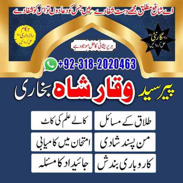 Peer sahab ka number | peer baba | online amil baba contact 