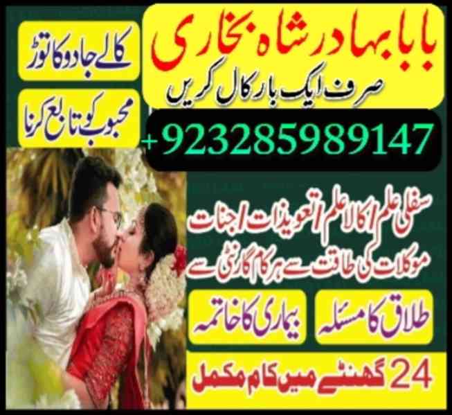amil baba | no.1 amil baba in uae /online amliyat /online is - foto 32