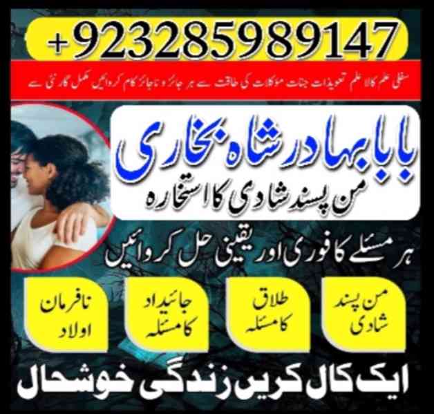 amil baba | no.1 amil baba in uae /online amliyat /online is - foto 31