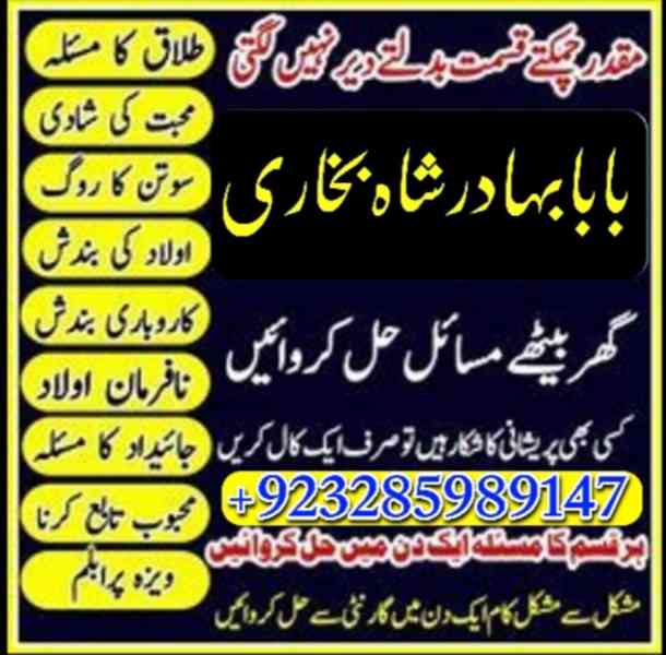 amil baba | no.1 amil baba in uae /online amliyat /online is - foto 33