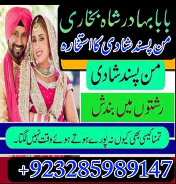 amil baba | no.1 amil baba in uae /online amliyat /online is - foto 36