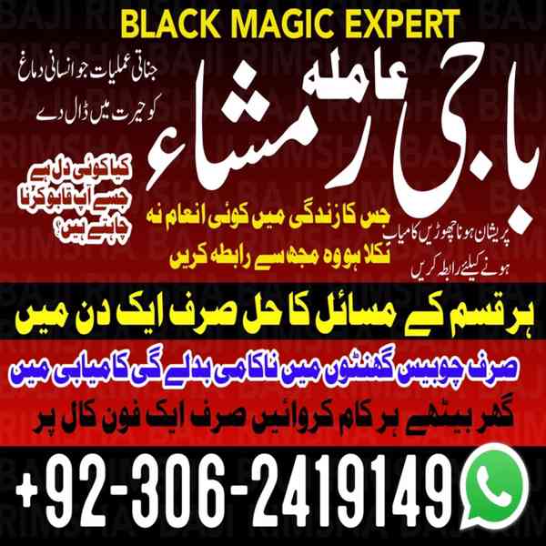 Powerful amil baba in Pakistan, Najoomi Amil baba in Lahore, - foto 8