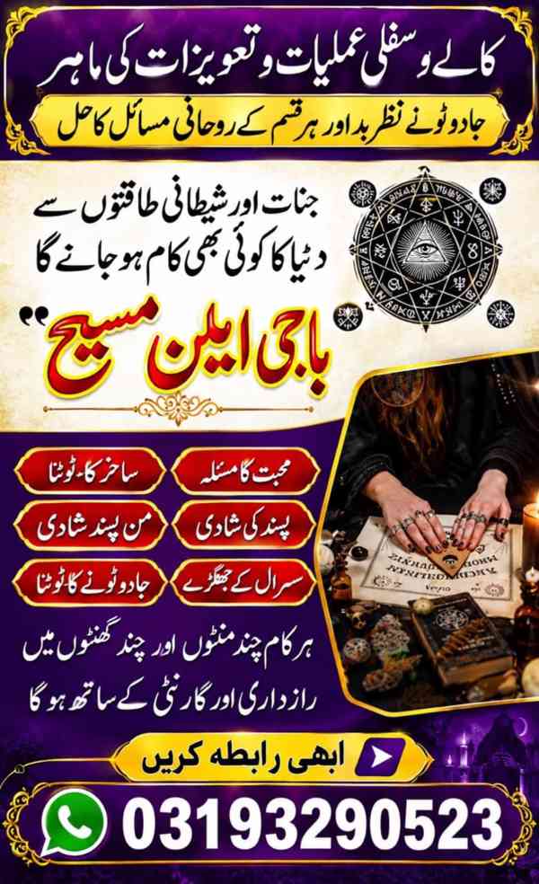 Amila Baji Ellan Masih Trusted Amila Baji In Pakistan\Online - foto 3