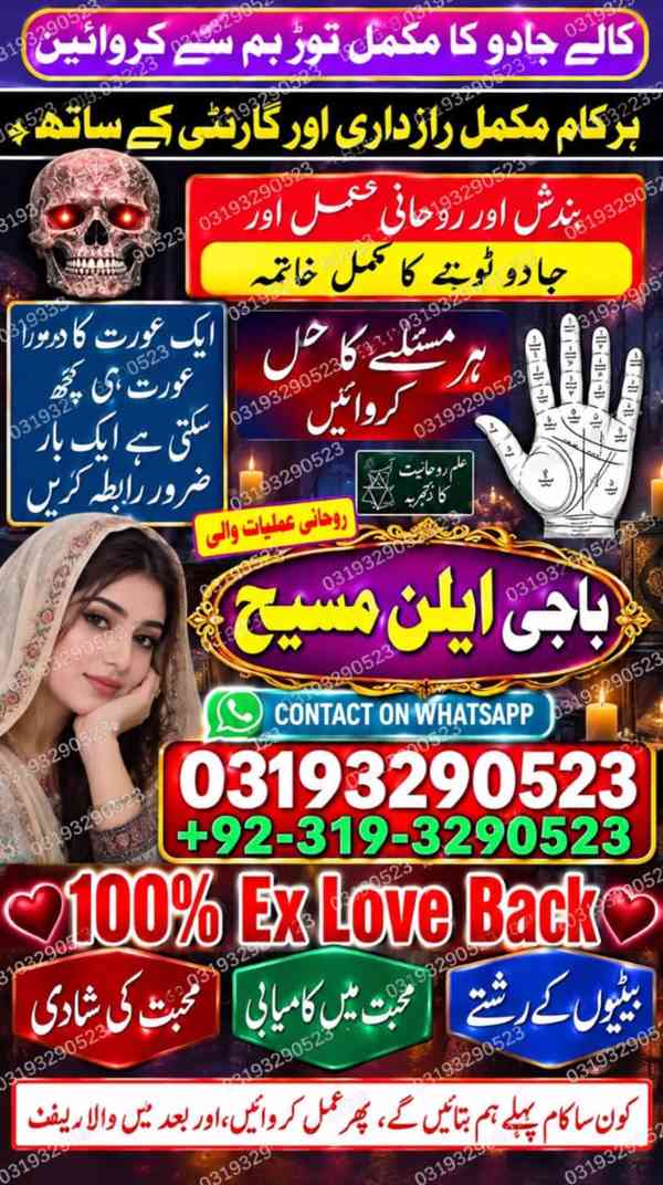 Amila Baji Ellan Masih Trusted Amila Baji In Pakistan\Online - foto 2