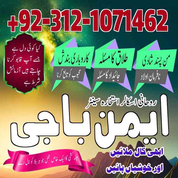 top10 amil baba in lahore | top10 amil baba karachi | Top10 - foto 3