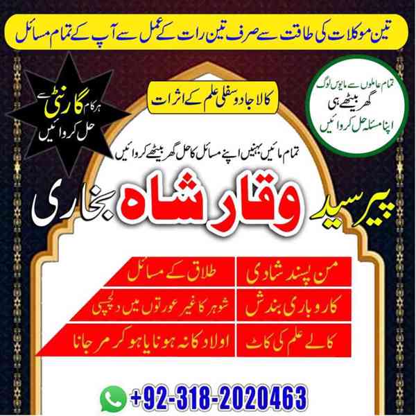 Q-1 Amil baba astrologer black magic kala ilm kala jadu in q