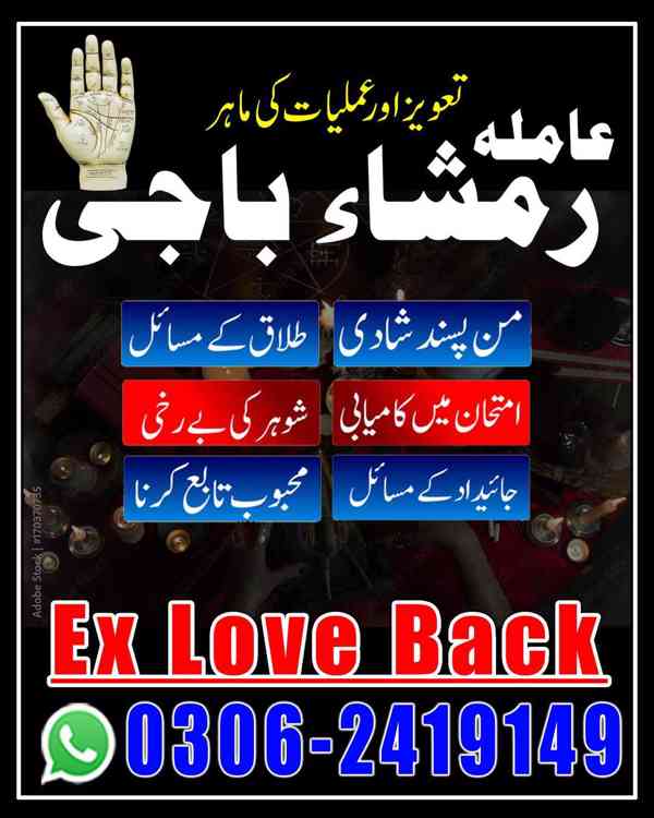 amil baba in Pakistan, Amil baba in Lahore, amil baba in usa - foto 7