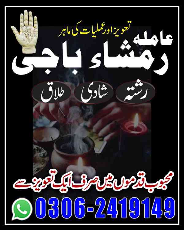 amil baba in Pakistan, Amil baba in Lahore, amil baba in usa - foto 10