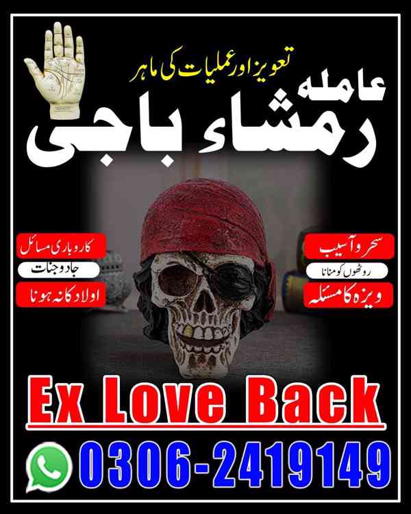 amil baba in Pakistan, Amil baba in Lahore, amil baba in usa - foto 6