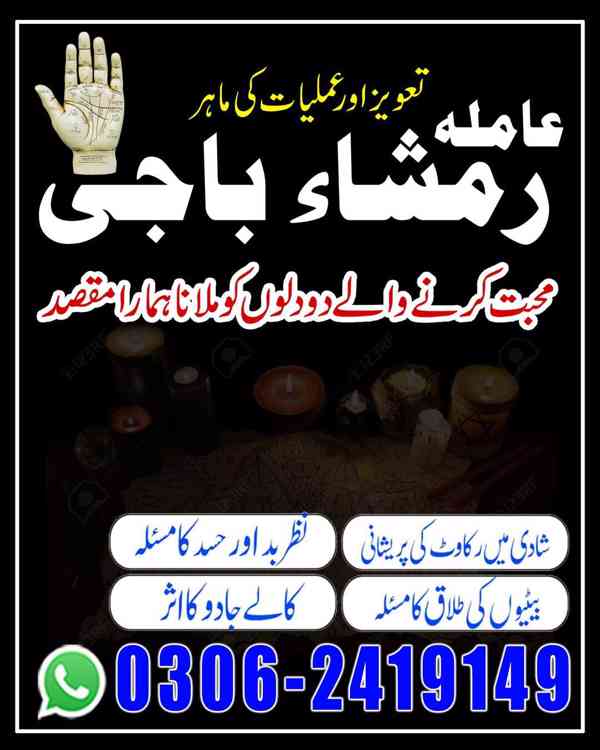 amil baba in Pakistan, Amil baba in Lahore, amil baba in usa - foto 9
