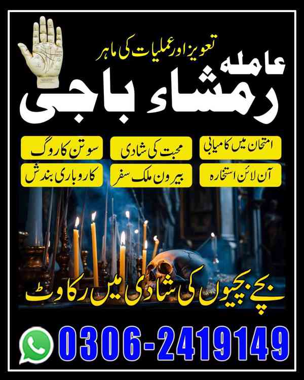 amil baba in Pakistan, Amil baba in Lahore, amil baba in usa - foto 5