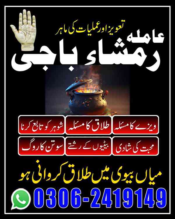 amil baba in Pakistan, Amil baba in Lahore, amil baba in usa - foto 4