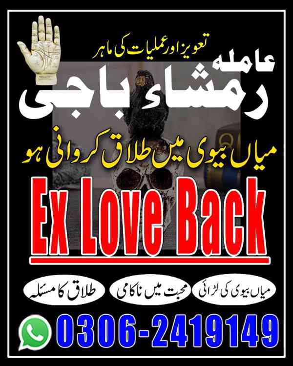 amil baba in Pakistan, Amil baba in Lahore, amil baba in usa
