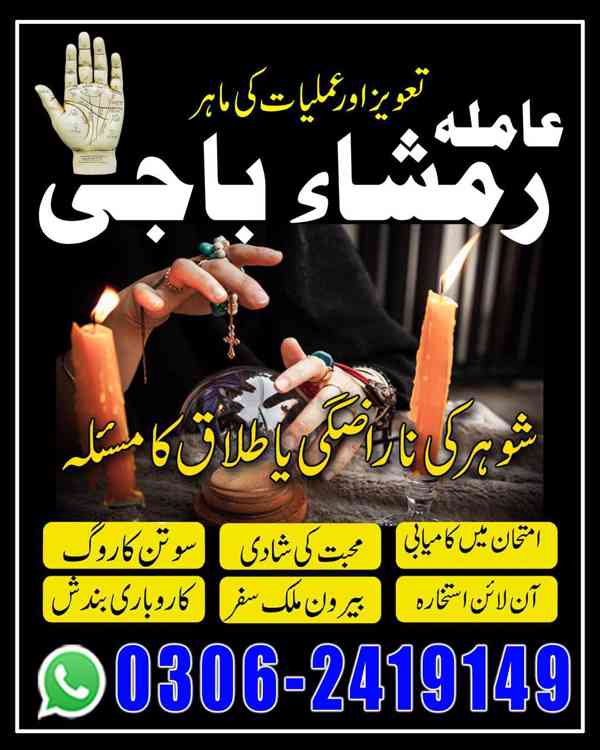 amil baba in Pakistan, Amil baba in Lahore, amil baba in usa - foto 2
