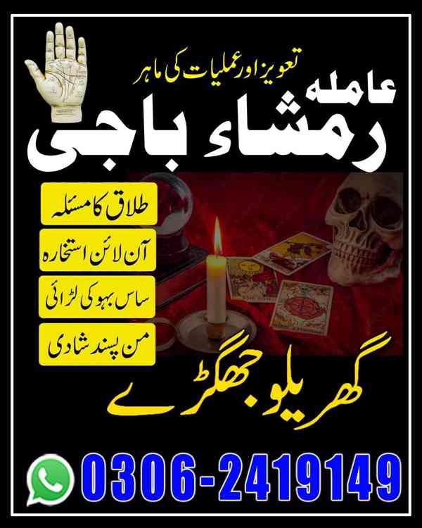 amil baba in Pakistan, Amil baba in Lahore, amil baba in usa - foto 8