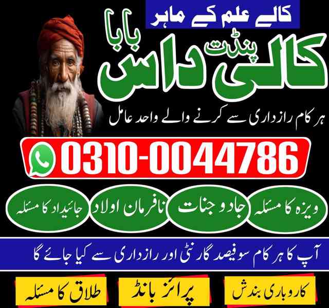 kala jadu expert, kala jadu specialist, black magic expert, - foto 2