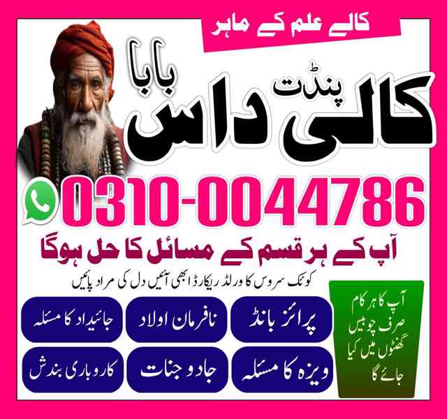 kala jadu expert, kala jadu specialist, black magic expert, - foto 4