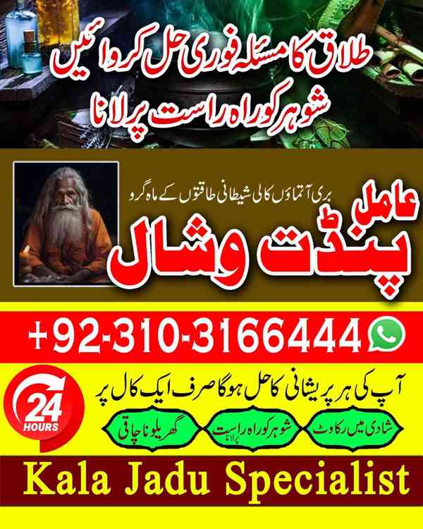 help finding or promoting “Amil Baba” as an astrologer,SPAiN