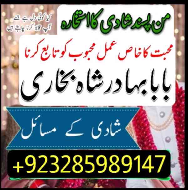 Online amil baba in faisalabad, kala jadu Pakistan , - foto 7