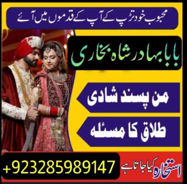 Online amil baba in faisalabad, kala jadu Pakistan , - foto 2