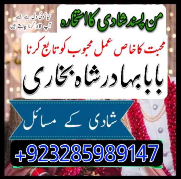 Online amil baba in faisalabad, kala jadu Pakistan , - foto 6