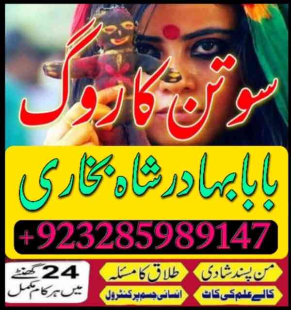 Online amil baba in faisalabad, kala jadu Pakistan , - foto 3