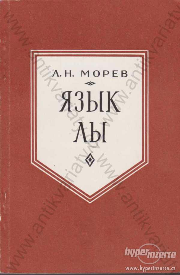 Jazyk Ly L. N. Morev 1978 Akademie nauk SSSR - foto 1