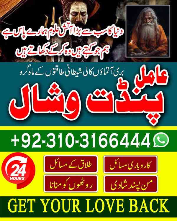 Amil Baba – Expert in Kala Jadoo, Astrology & Spiritual Heal - foto 3