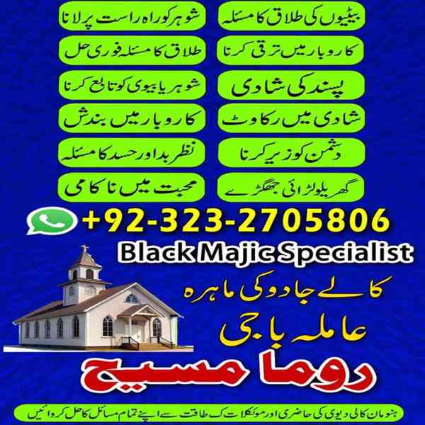 amil baba in usa, amil baba in uk, amil baba in canada - foto 2