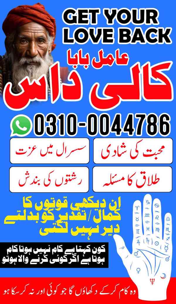 kala jadu expert, kala jadu specialist, black magic expert, - foto 8