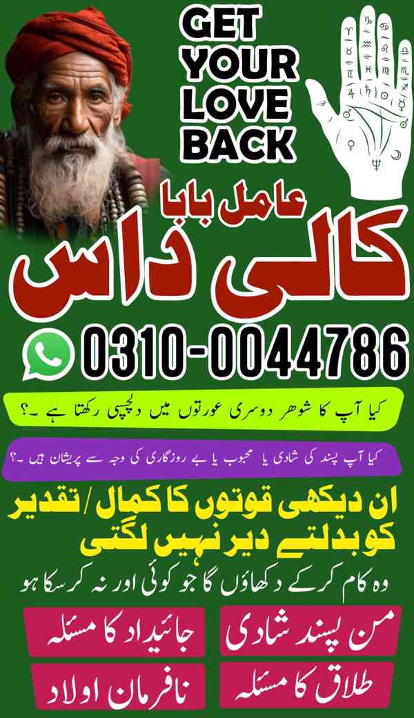 kala jadu expert, kala jadu specialist, black magic expert, - foto 5