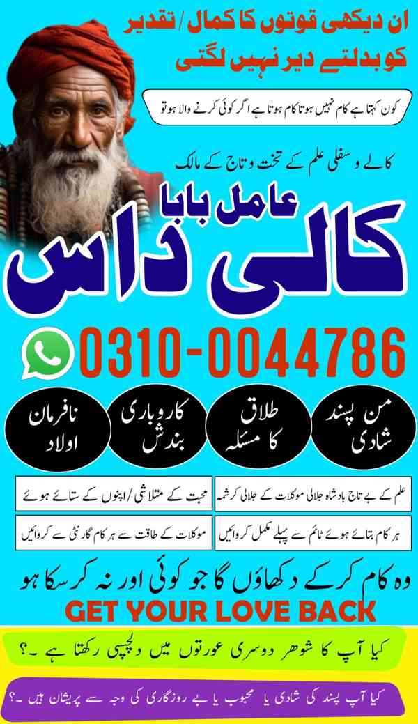 kala jadu expert, kala jadu specialist, black magic expert, - foto 2
