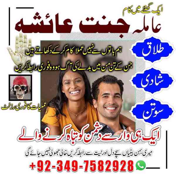 Amil baba in usa, Amil baba in uk, Amil baba in australia, A - foto 7