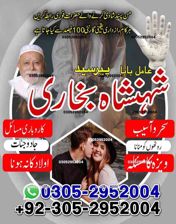 Love Marriage Problem Solution in Lahore, Rohani Ilaj Expert - foto 4