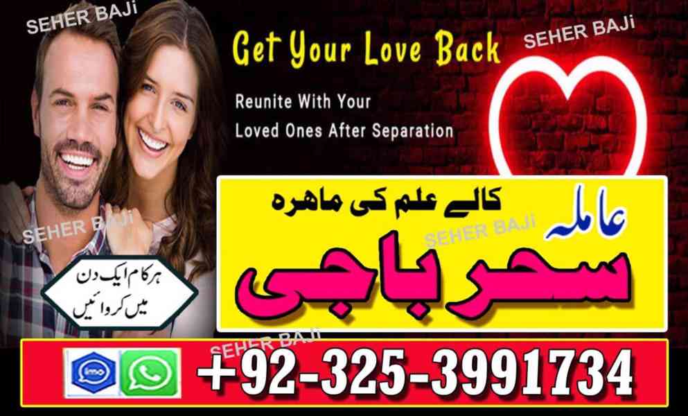Amila seher online peer kala ilam famouse astrology and love