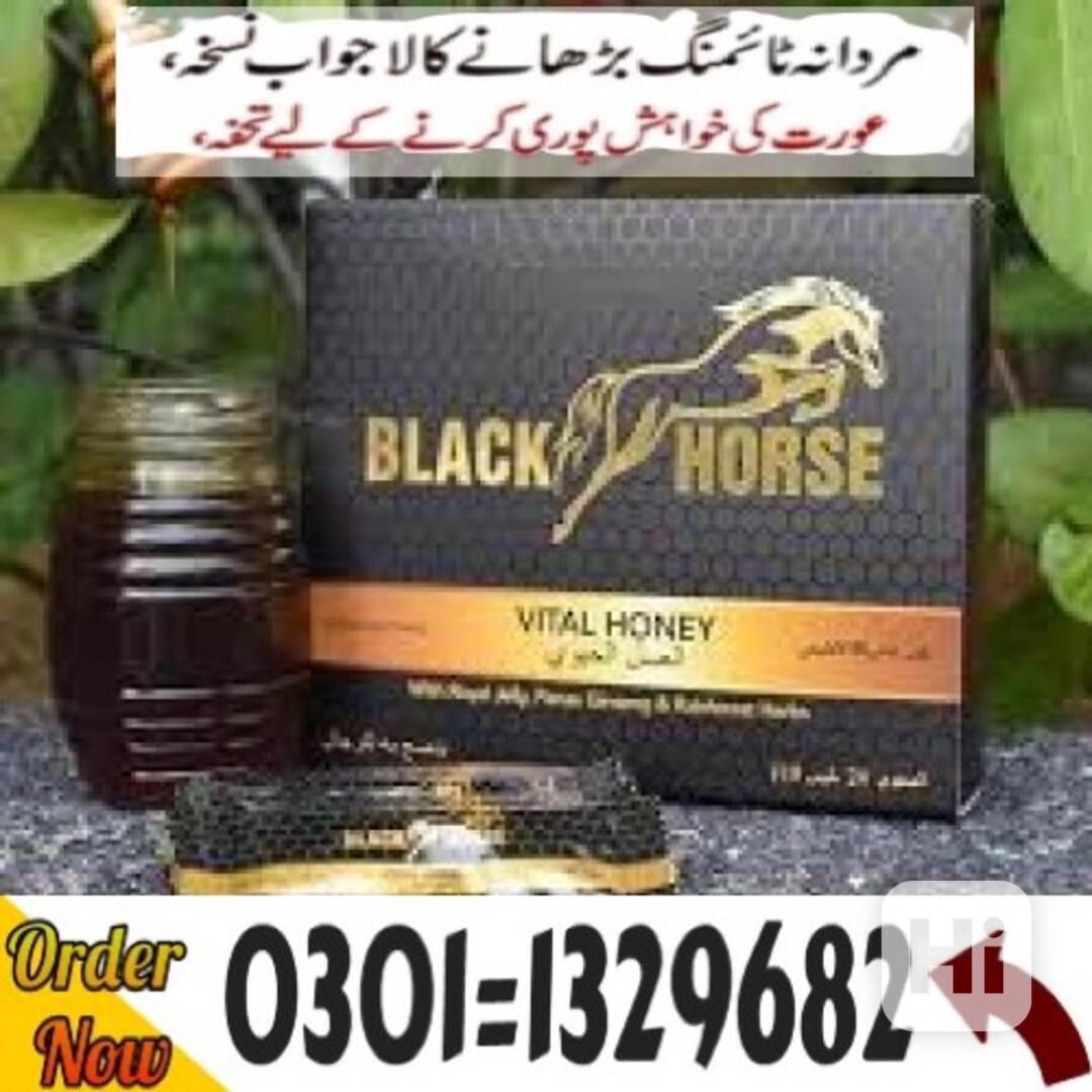 Black Horse Vital Honey in Pakistan #0301=1329682# Shop Now  - foto 1
