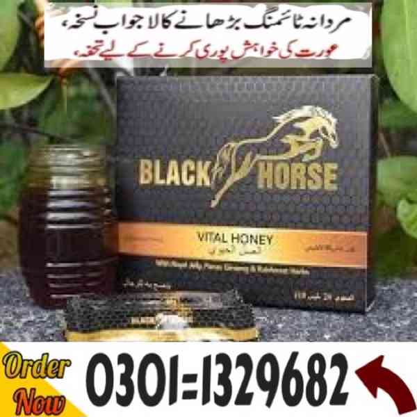 Black Horse Vital Honey in Pakistan #0301=1329682# Shop Now  - foto 1