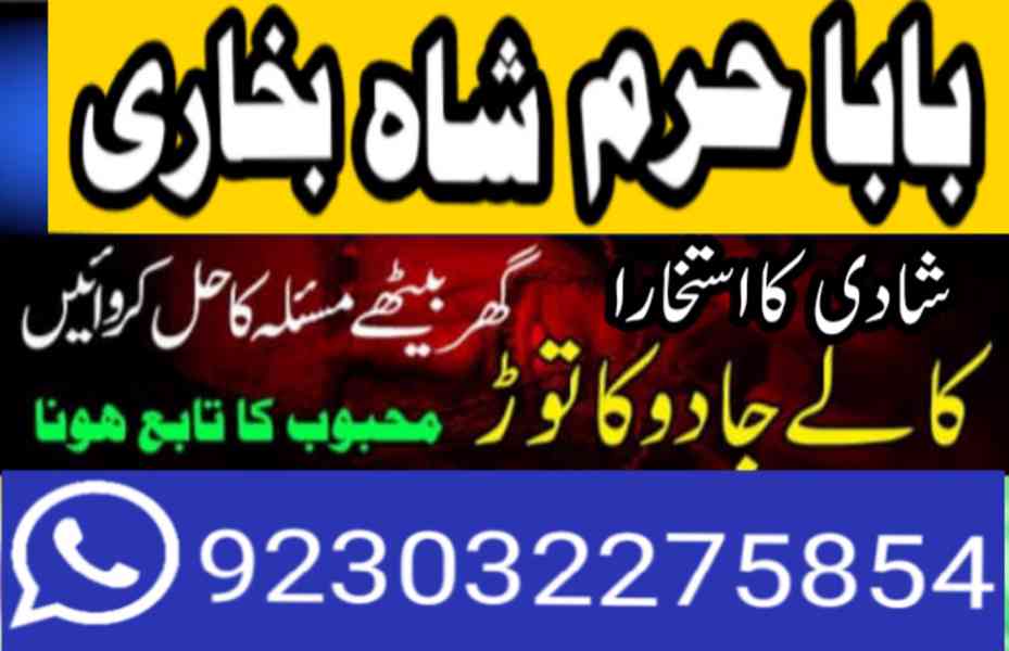 amil baba in lahore amil baba in karachi- amil ba - foto 9