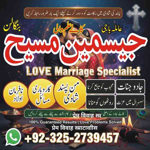 amil baba gujranwala, amil baba sialkot, amil baba hyderabad - foto 9