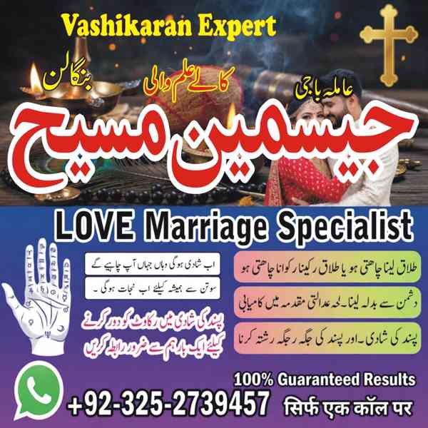 amil baba gujranwala, amil baba sialkot, amil baba hyderabad - foto 8